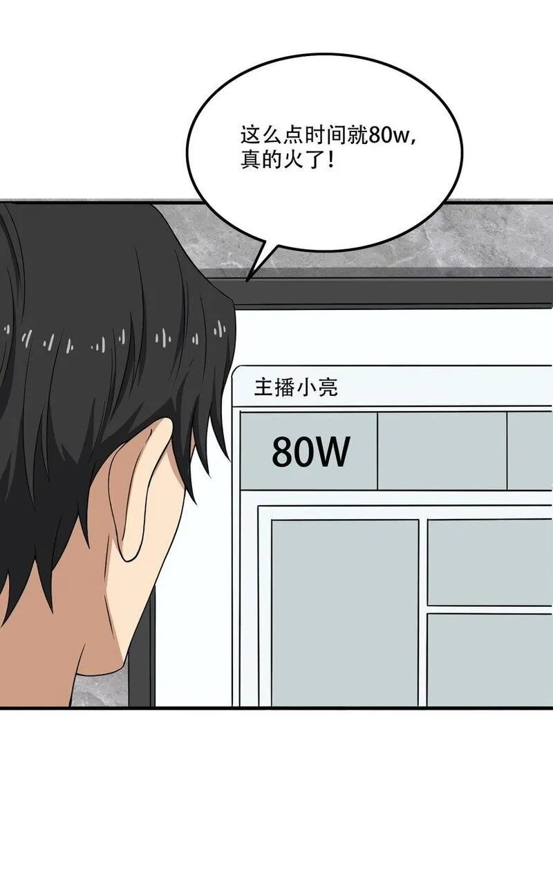 我把修仙普及全世界,010 炼丹,第62张