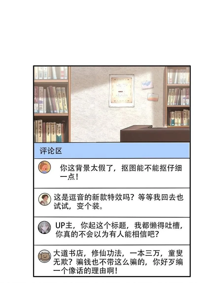 我把修仙普及全世界,010 炼丹,第63张