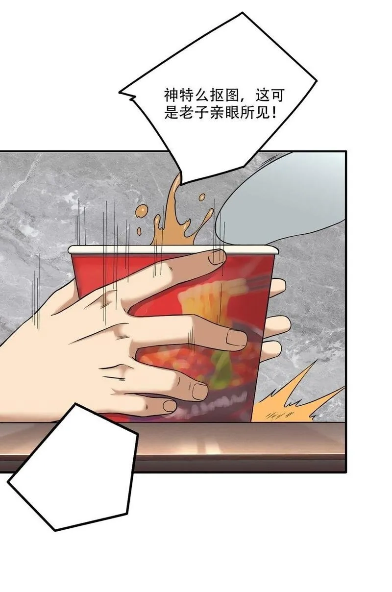 我把修仙普及全世界,010 炼丹,第64张