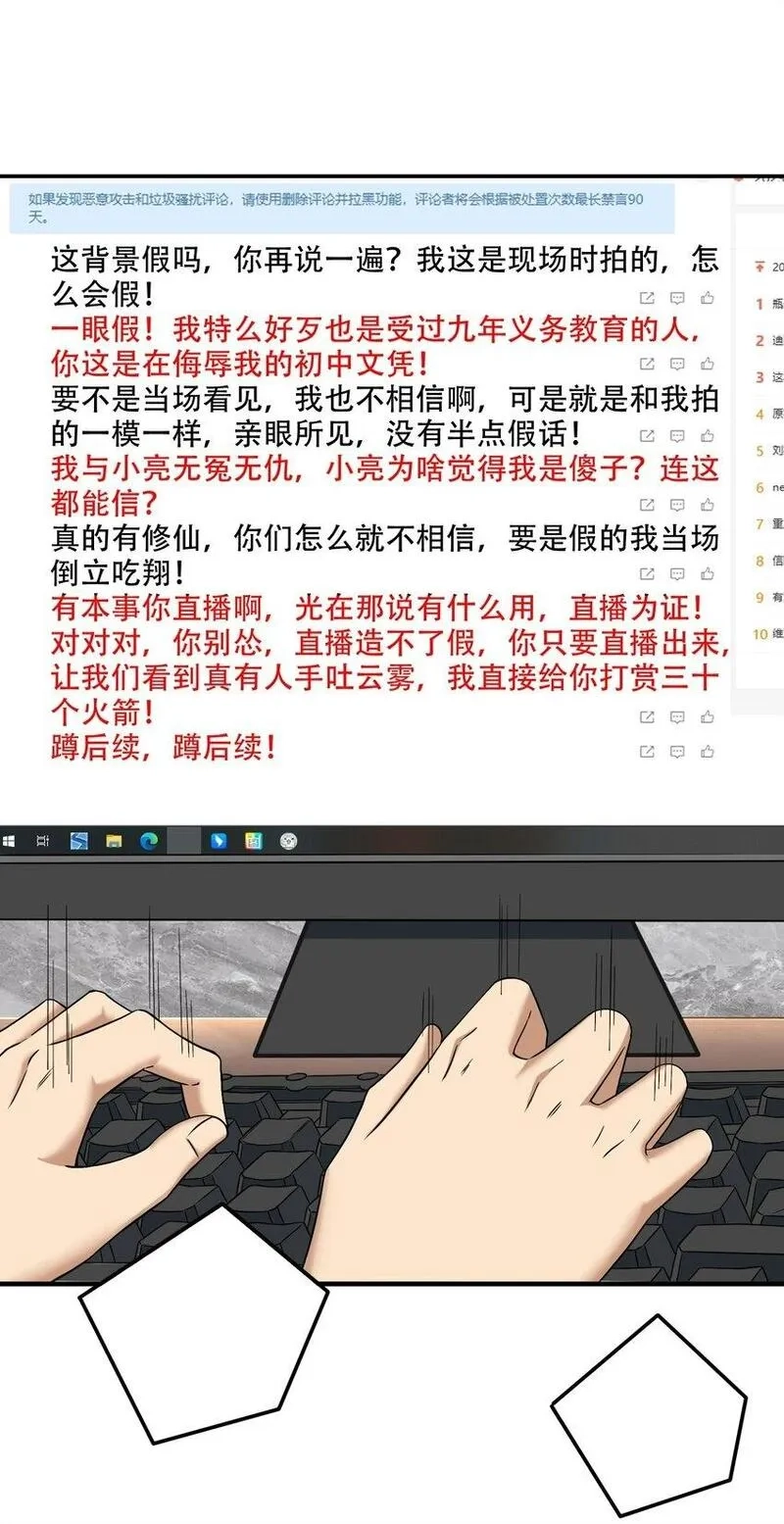 我把修仙普及全世界,010 炼丹,第66张