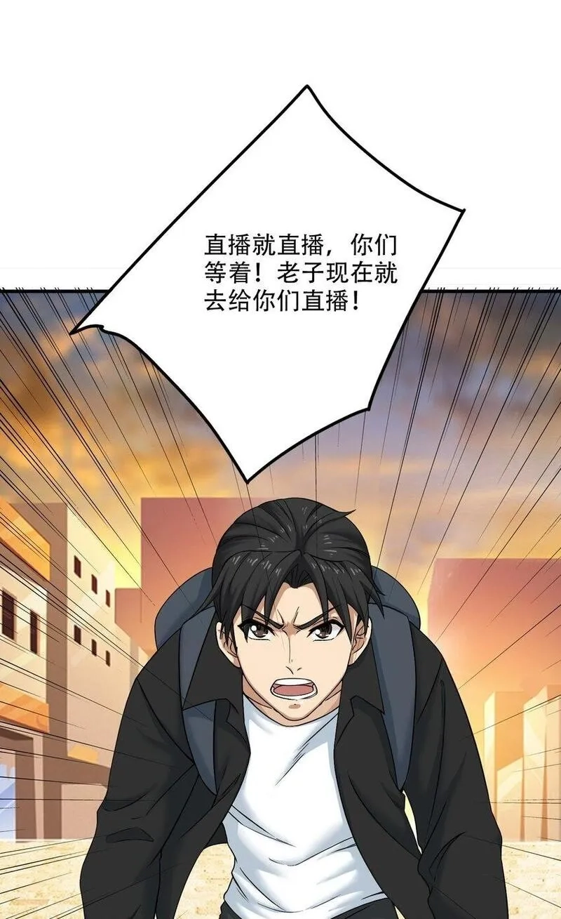 我把修仙普及全世界,010 炼丹,第68张