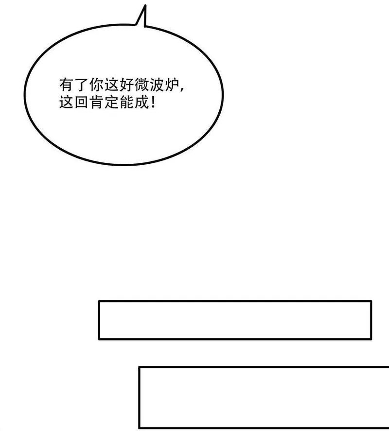 我把修仙普及全世界,010 炼丹,第9张