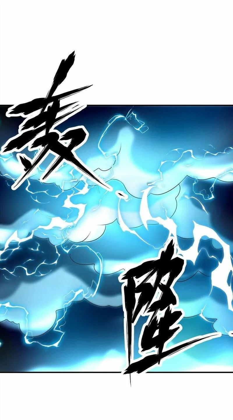 我把修仙普及全世界,020 黎明,第38张