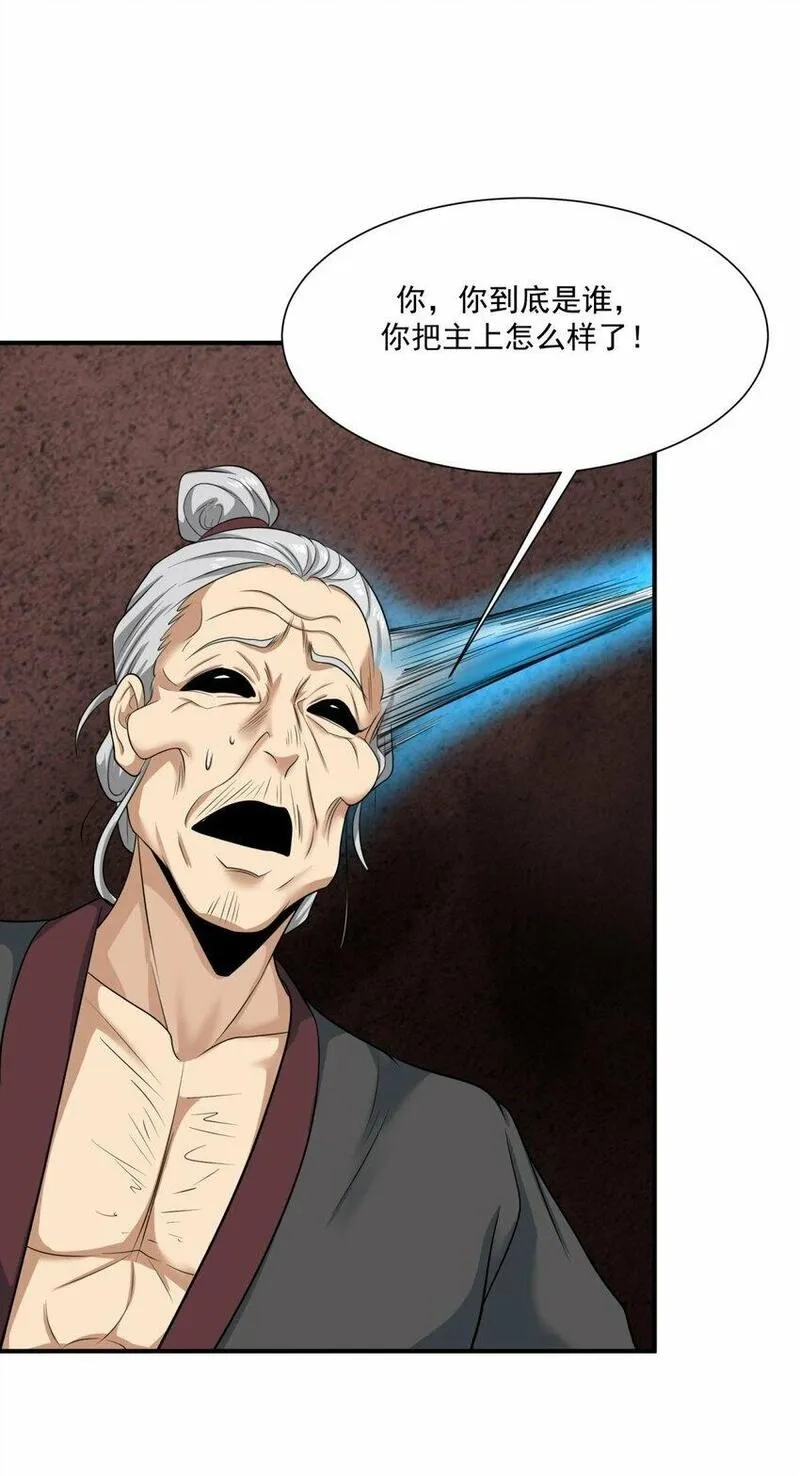 我把修仙普及全世界,016 封印,第24张
