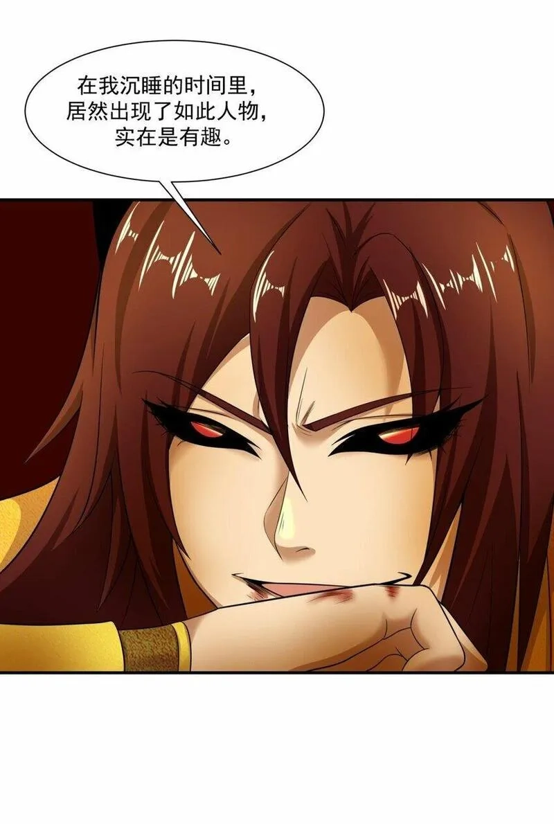 我把修仙普及全世界,016 封印,第41张