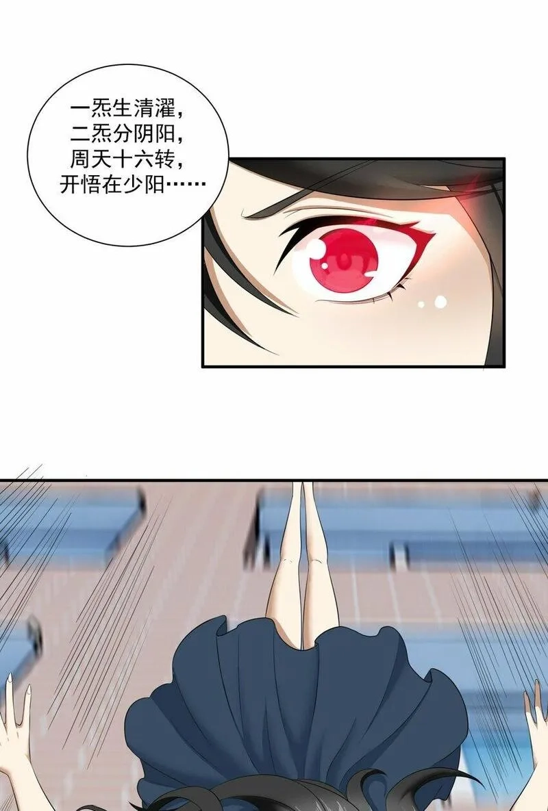 我把修仙普及全世界,013 修炼,第18张