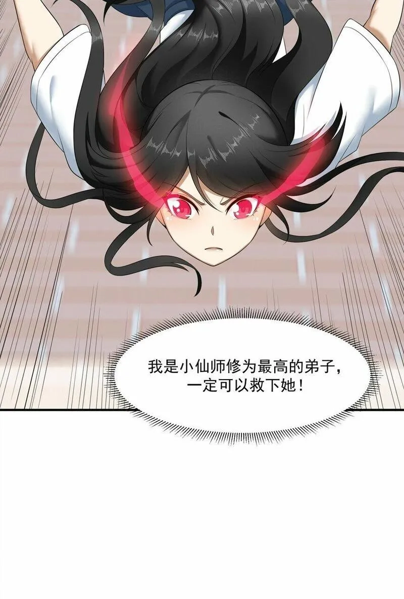 我把修仙普及全世界,013 修炼,第19张