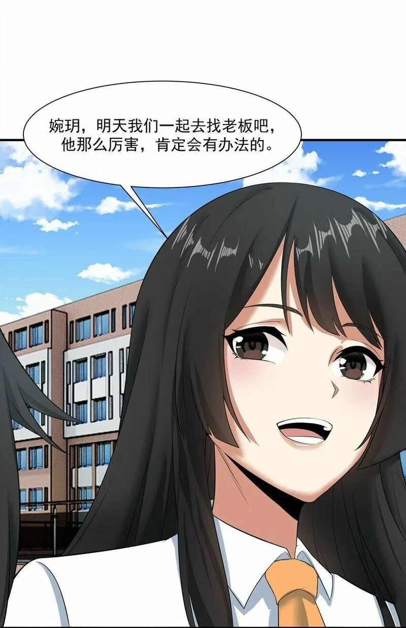 我把修仙普及全世界,013 修炼,第38张