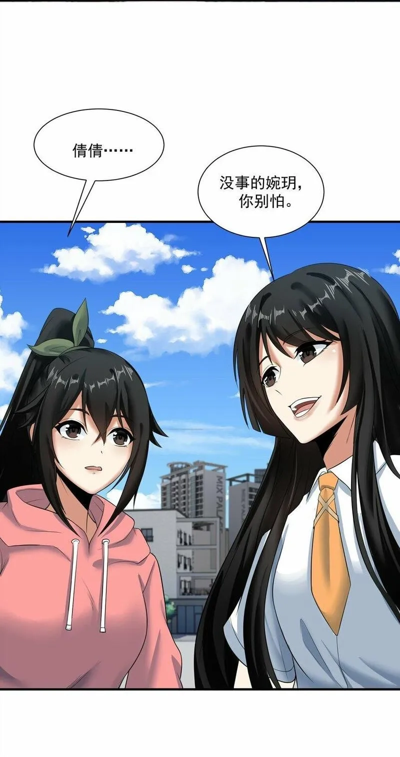 我把修仙普及全世界,013 修炼,第43张