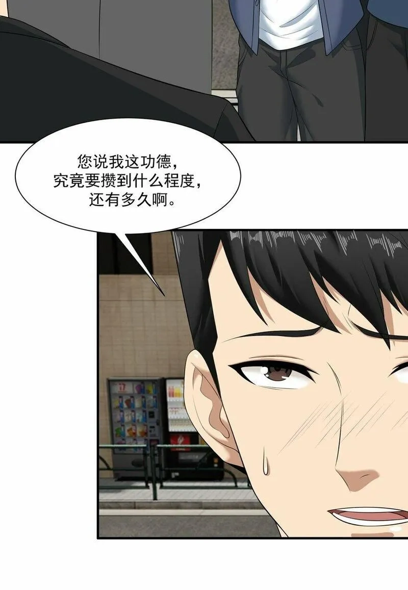 我把修仙普及全世界,013 修炼,第48张