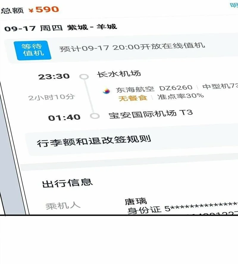 我把修仙普及全世界,013 修炼,第63张