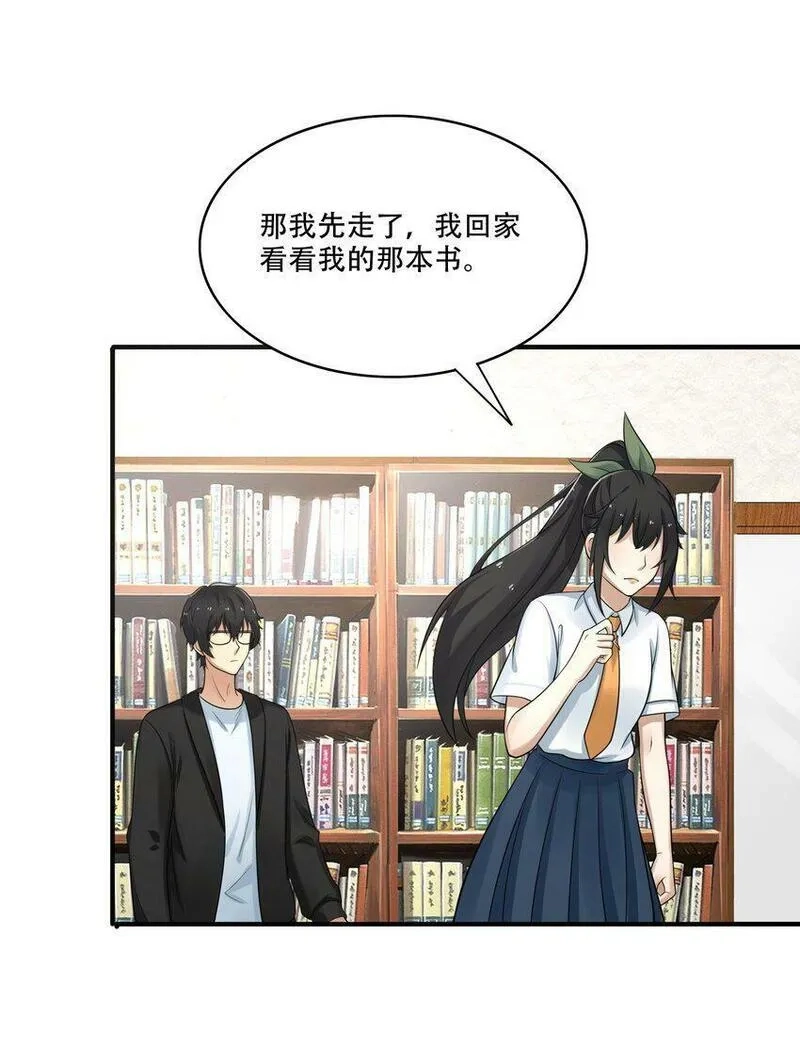 我把修仙普及全世界,009 劫起,第15张