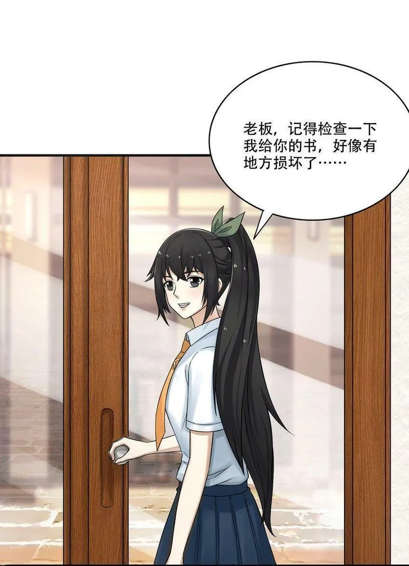 我把修仙普及全世界,009 劫起,第16张