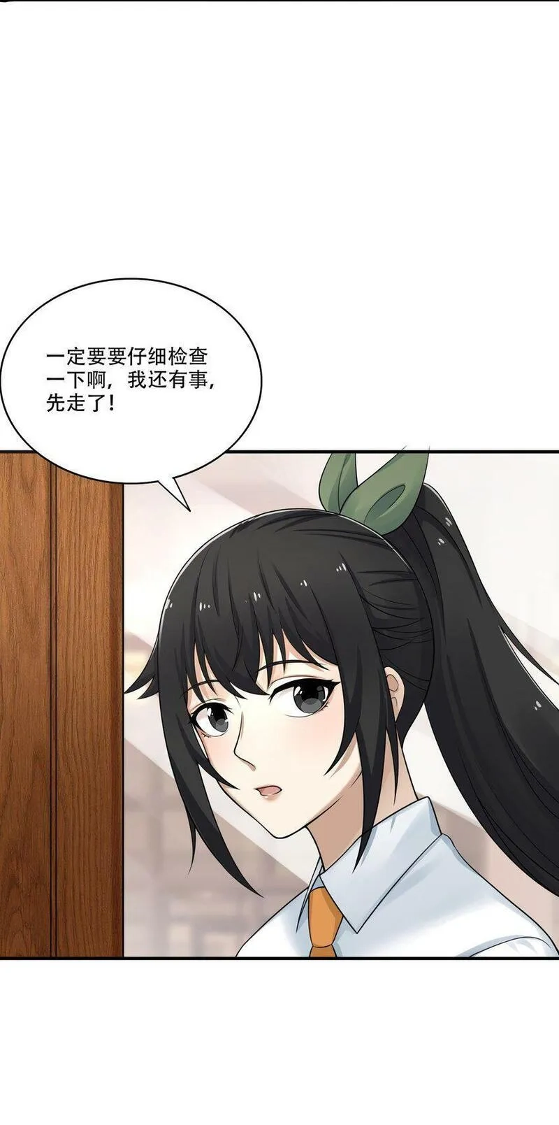 我把修仙普及全世界,009 劫起,第17张