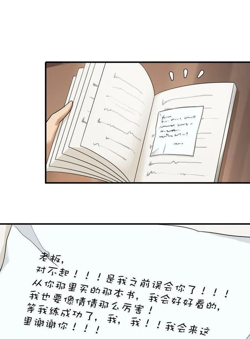我把修仙普及全世界,009 劫起,第20张