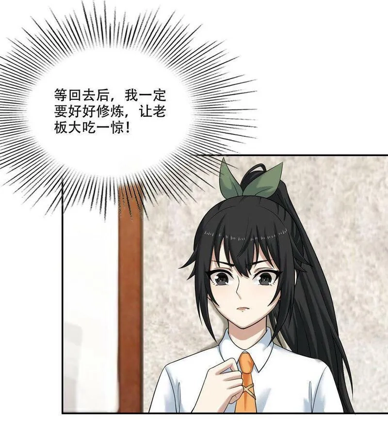 我把修仙普及全世界,009 劫起,第28张