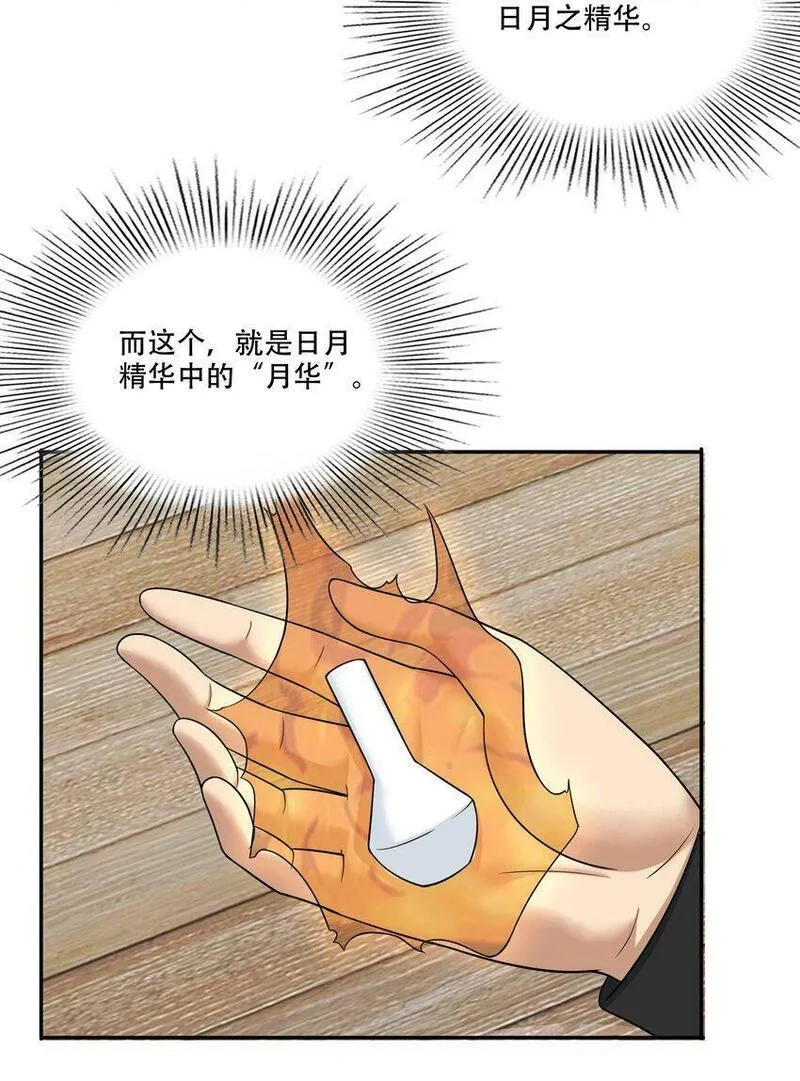我把修仙普及全世界,009 劫起,第49张