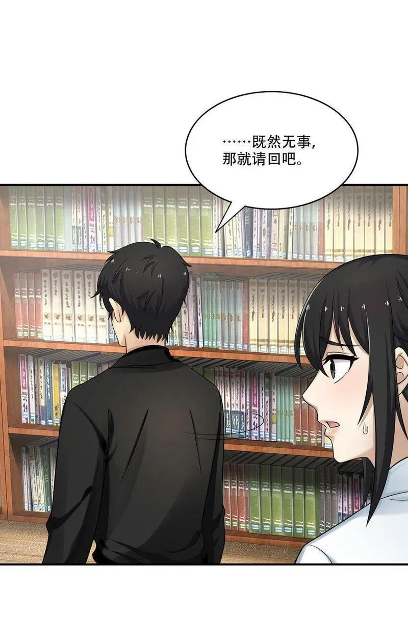 我把修仙普及全世界,009 劫起,第6张