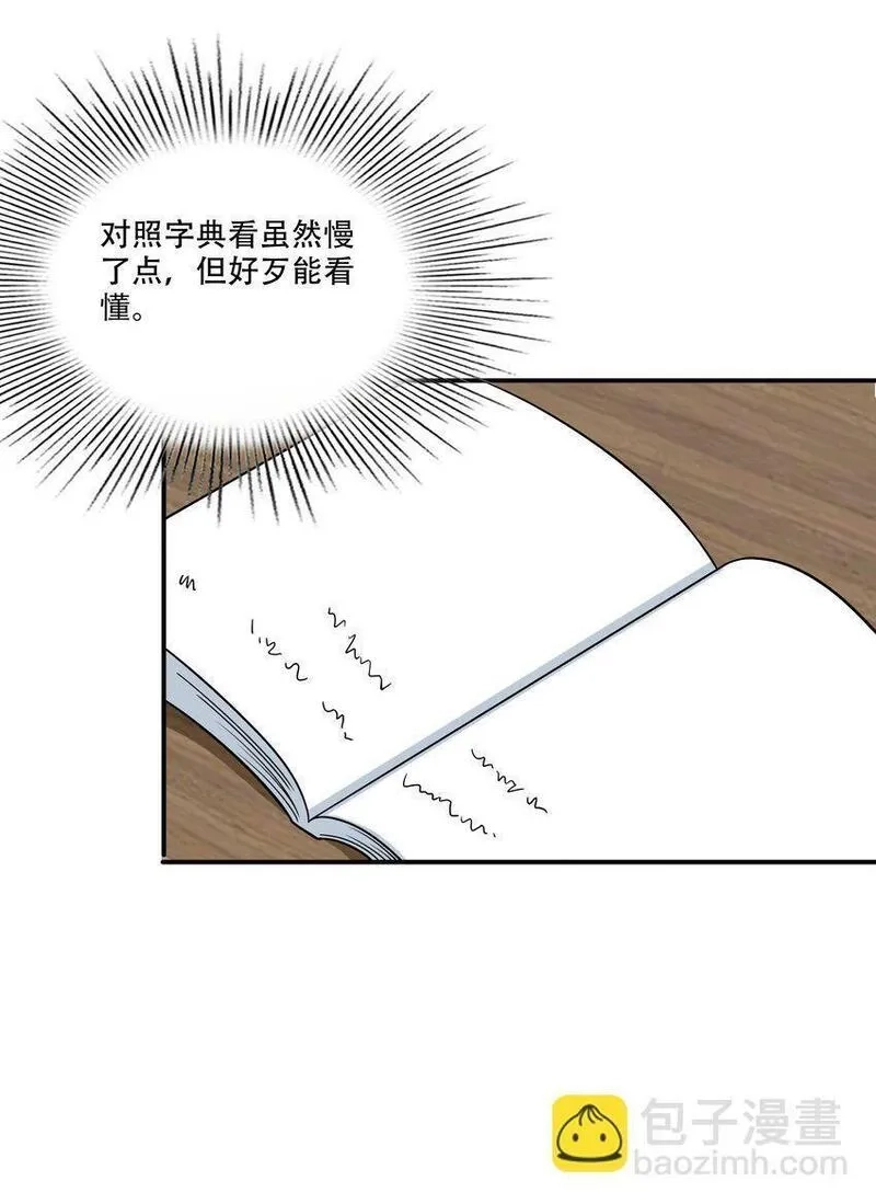 我把修仙普及全世界,009 劫起,第66张
