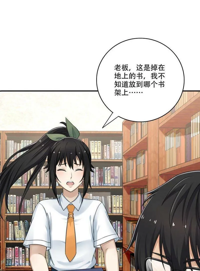 我把修仙普及全世界,009 劫起,第7张