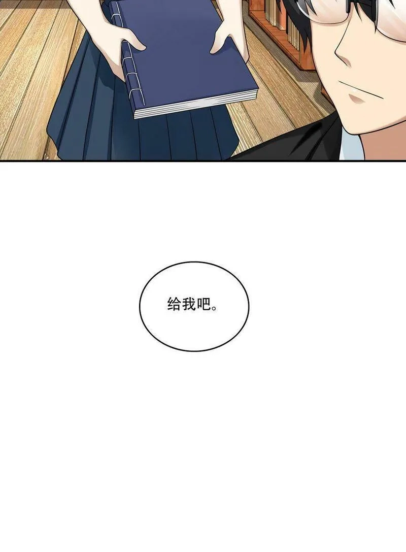 我把修仙普及全世界,009 劫起,第8张