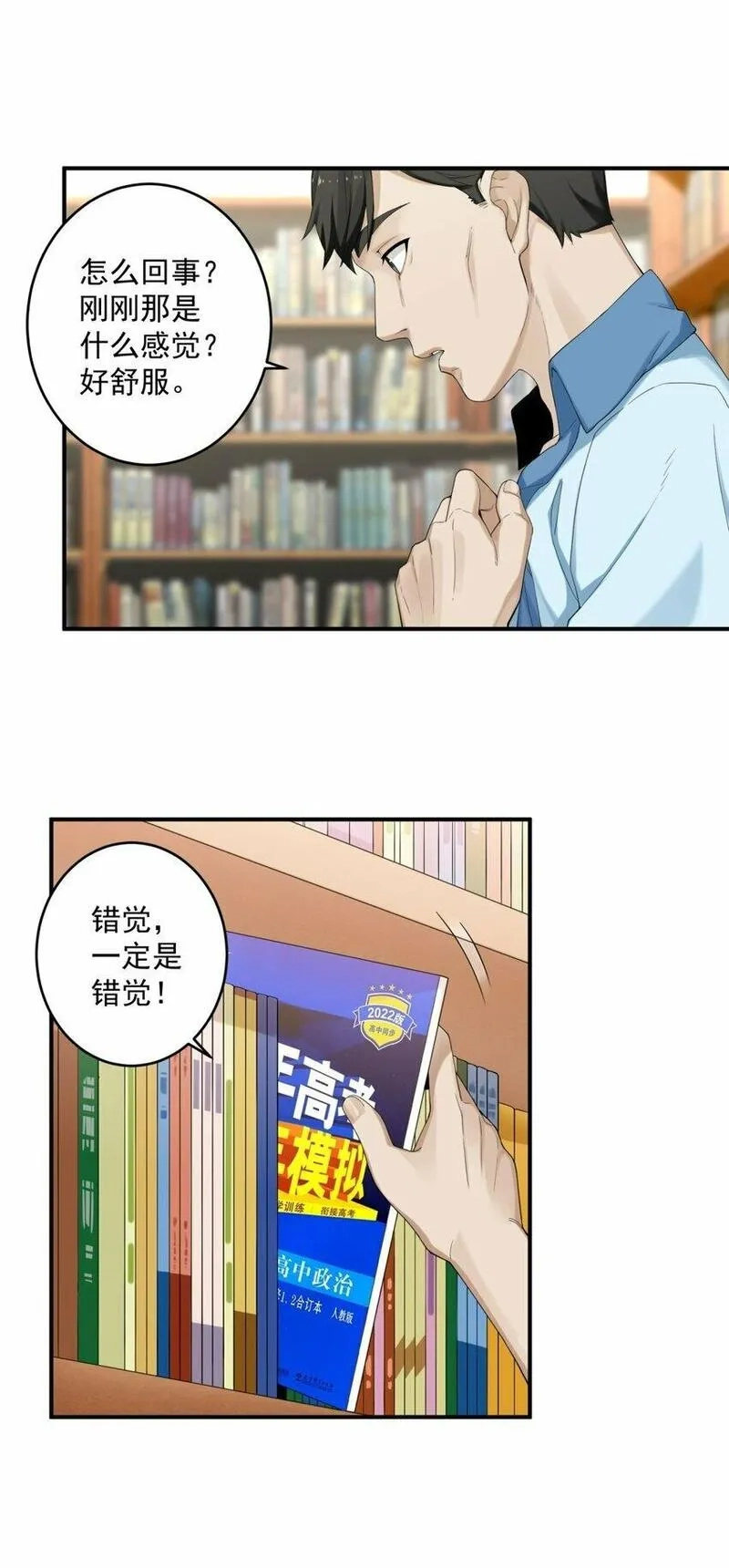 我把修仙普及全世界,001 绝症,第10张