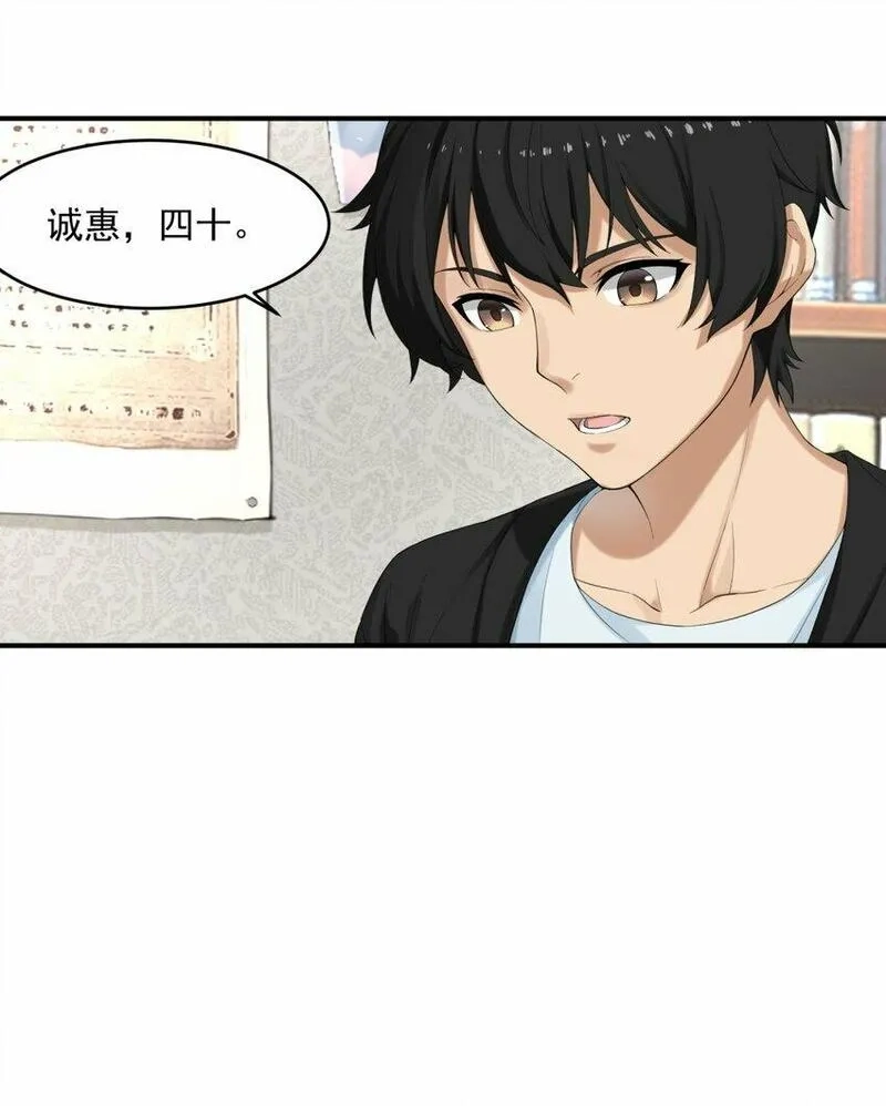 我把修仙普及全世界,001 绝症,第12张