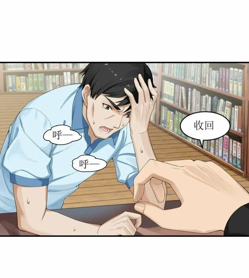 我把修仙普及全世界,001 绝症,第20张