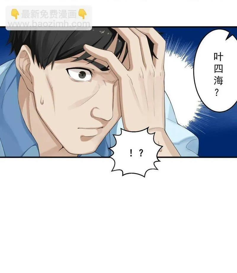 我把修仙普及全世界,001 绝症,第21张