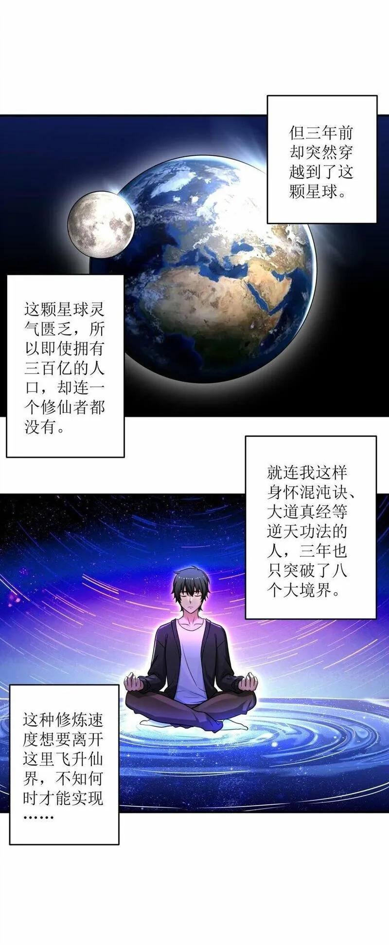 我把修仙普及全世界,001 绝症,第27张