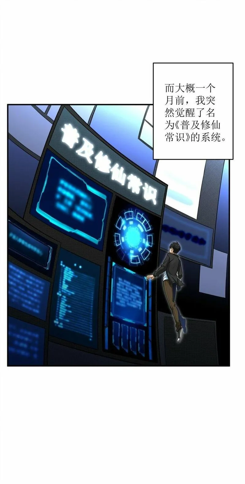 我把修仙普及全世界,001 绝症,第28张