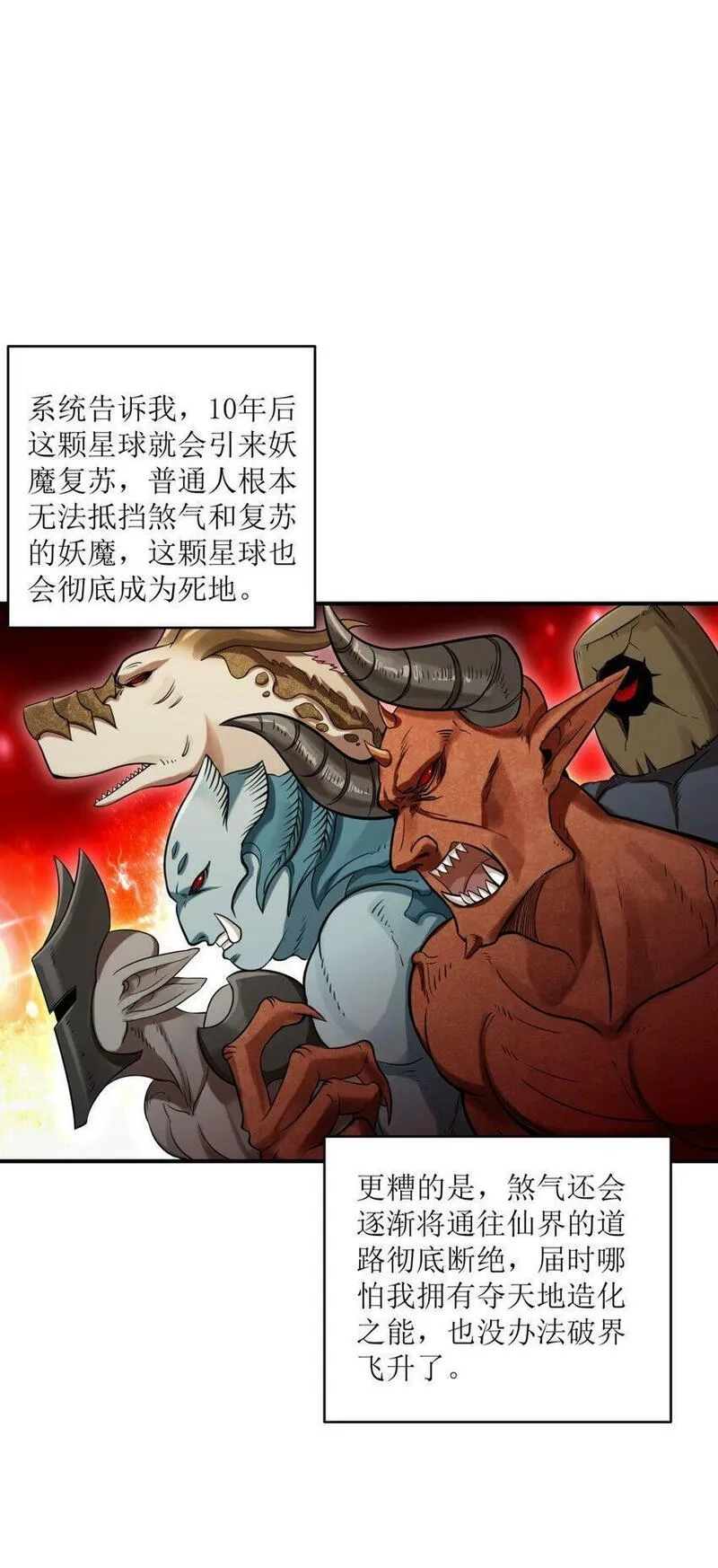 我把修仙普及全世界,001 绝症,第29张