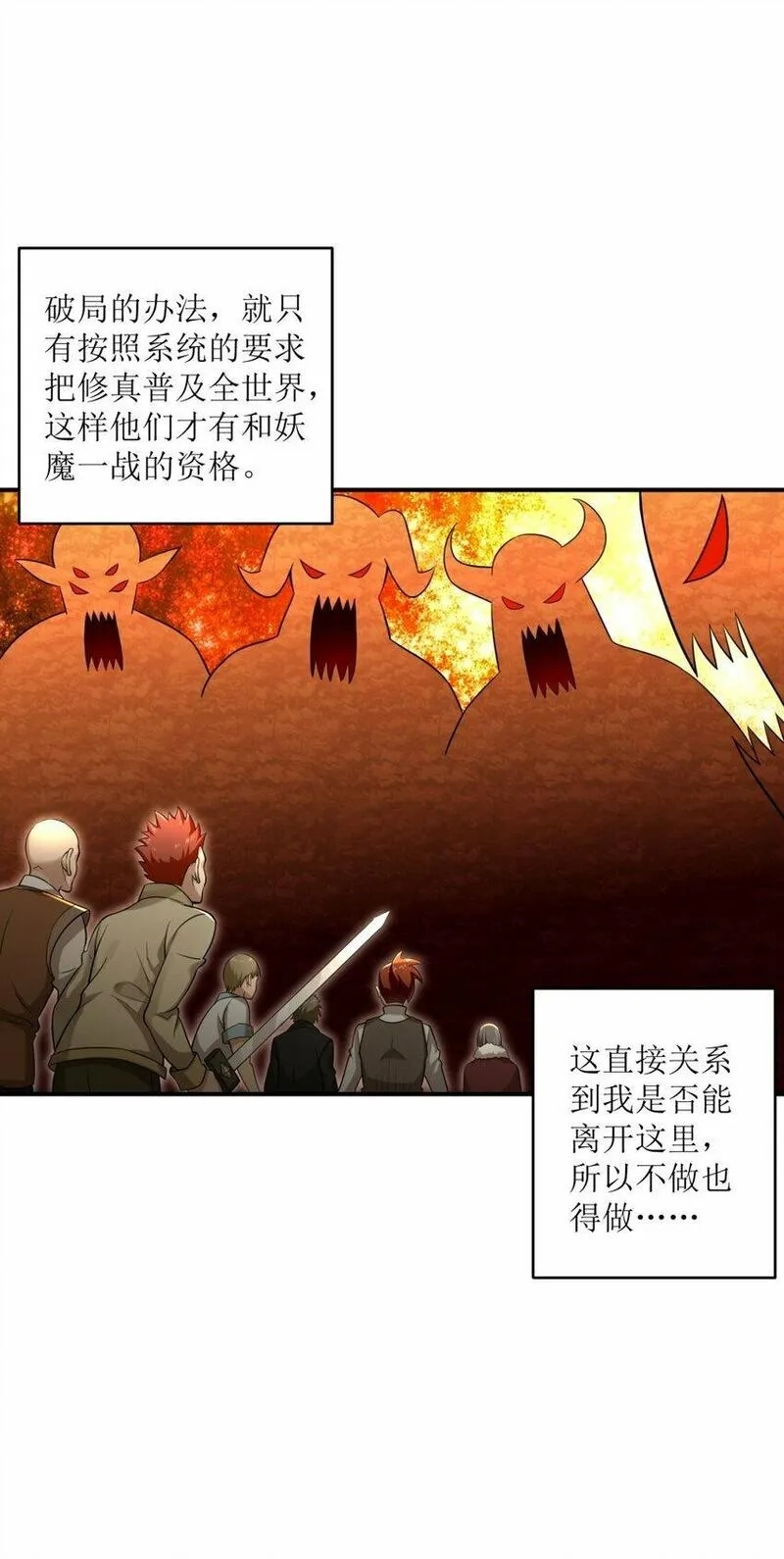 我把修仙普及全世界,001 绝症,第30张