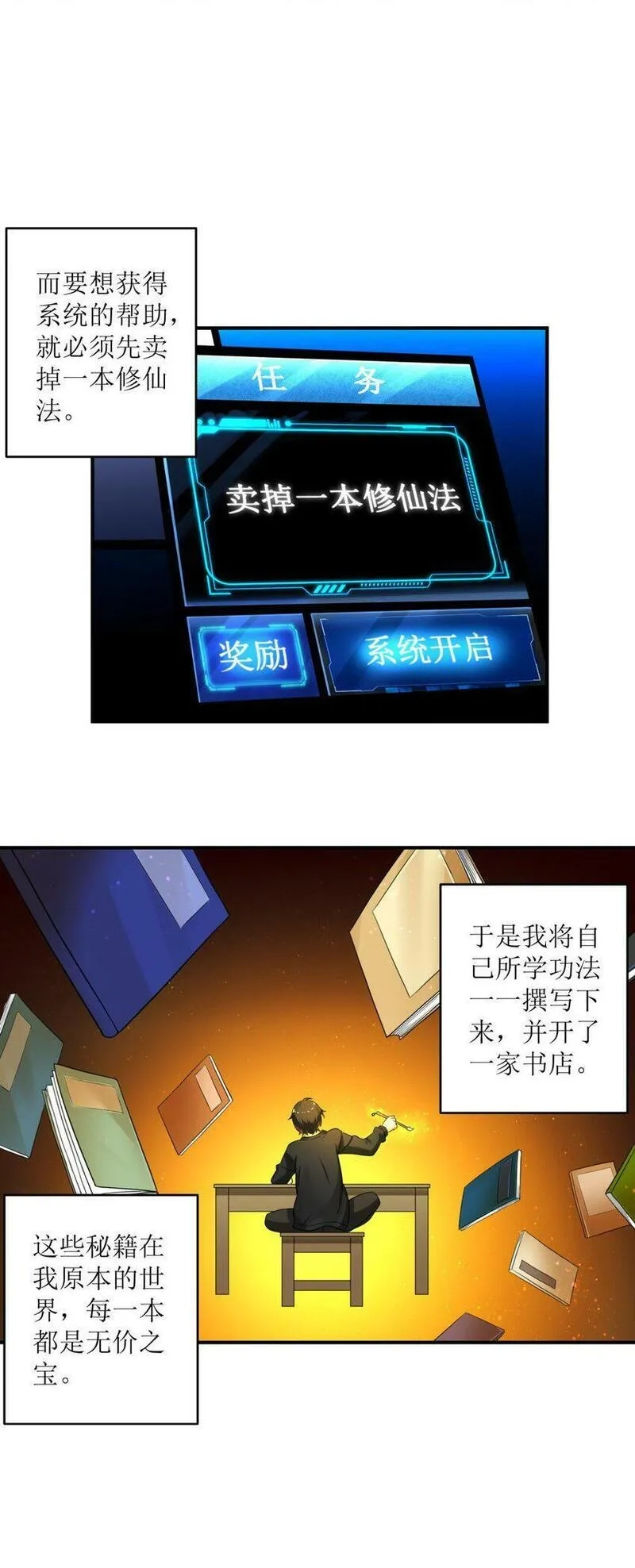 我把修仙普及全世界,001 绝症,第31张