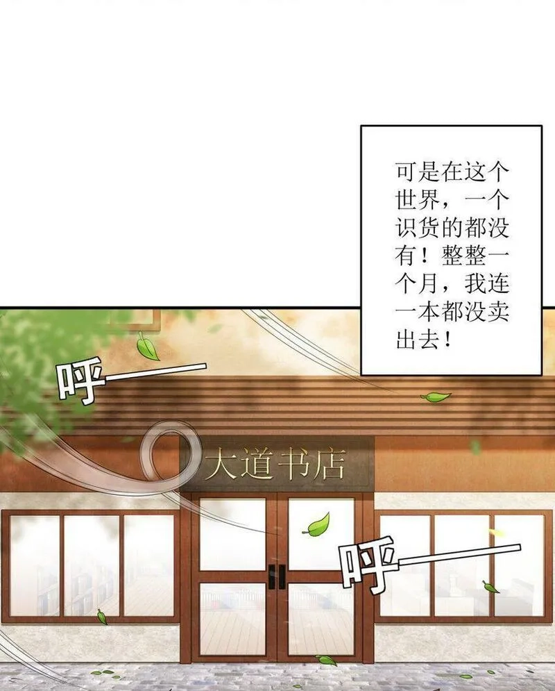 我把修仙普及全世界,001 绝症,第32张