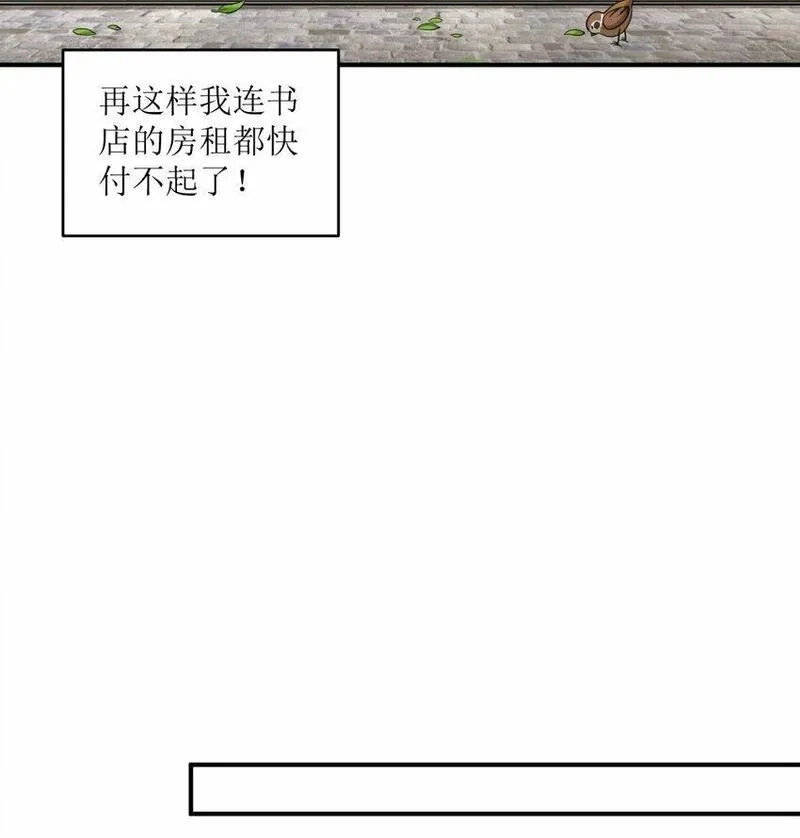 我把修仙普及全世界,001 绝症,第33张