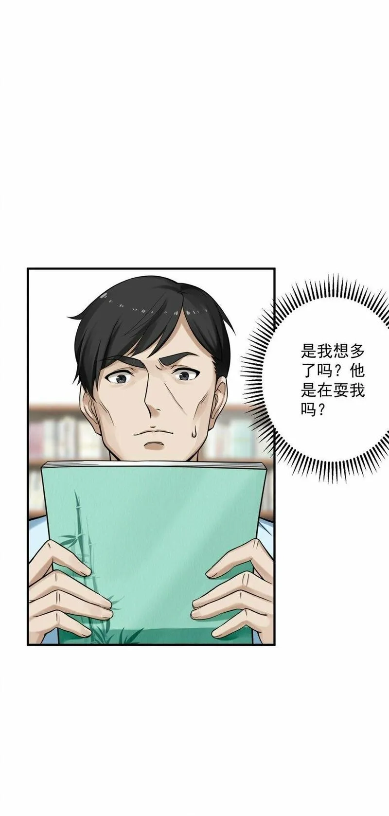我把修仙普及全世界,001 绝症,第46张