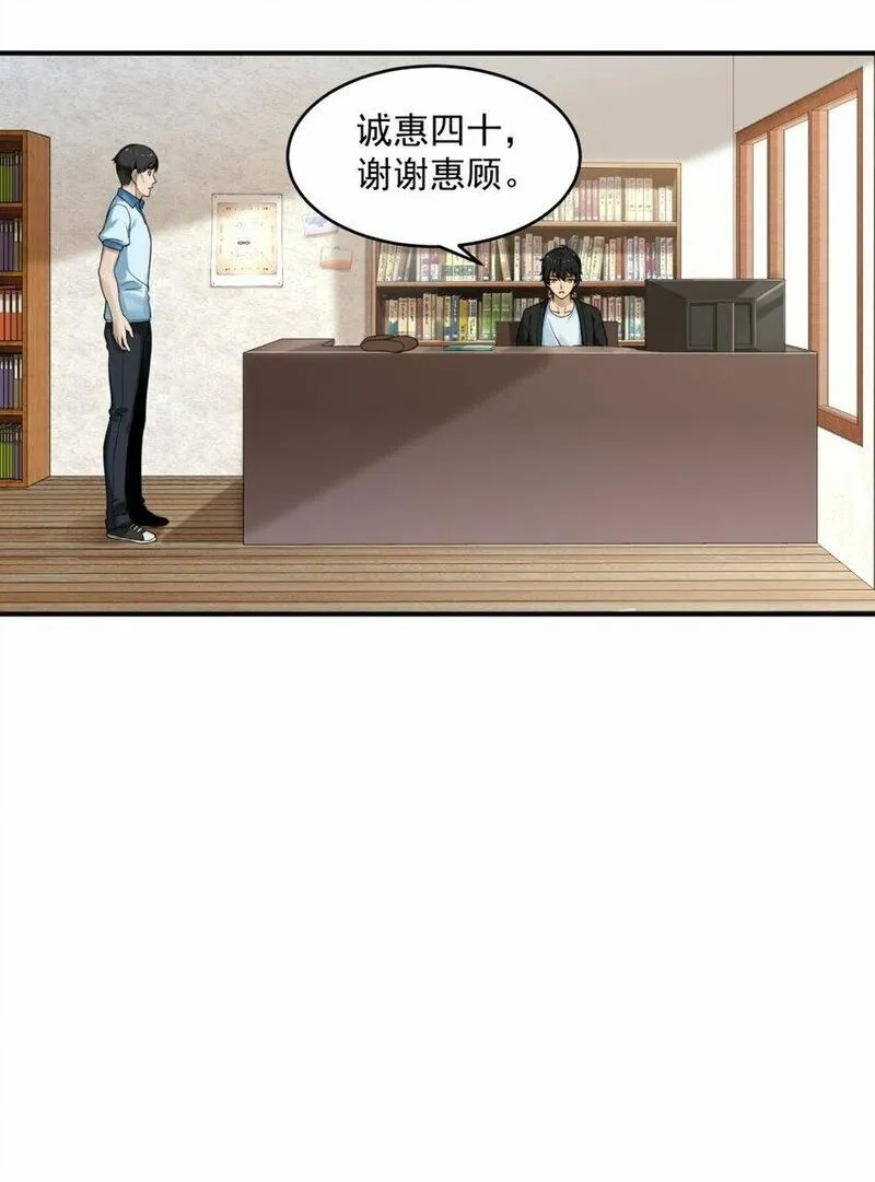 我把修仙普及全世界,001 绝症,第48张