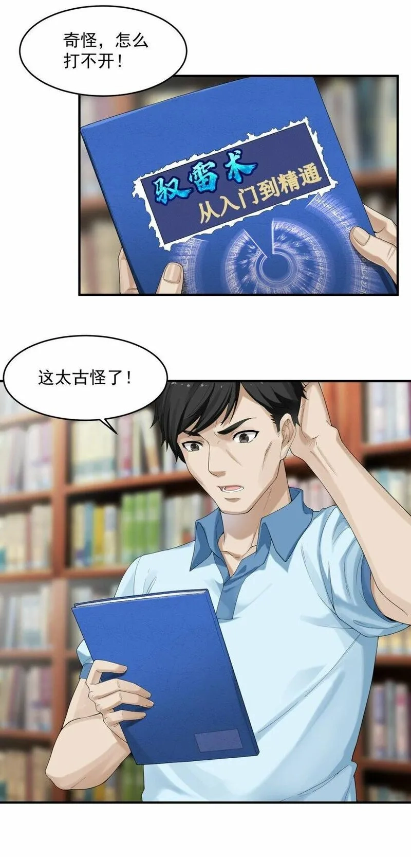 我把修仙普及全世界,001 绝症,第5张