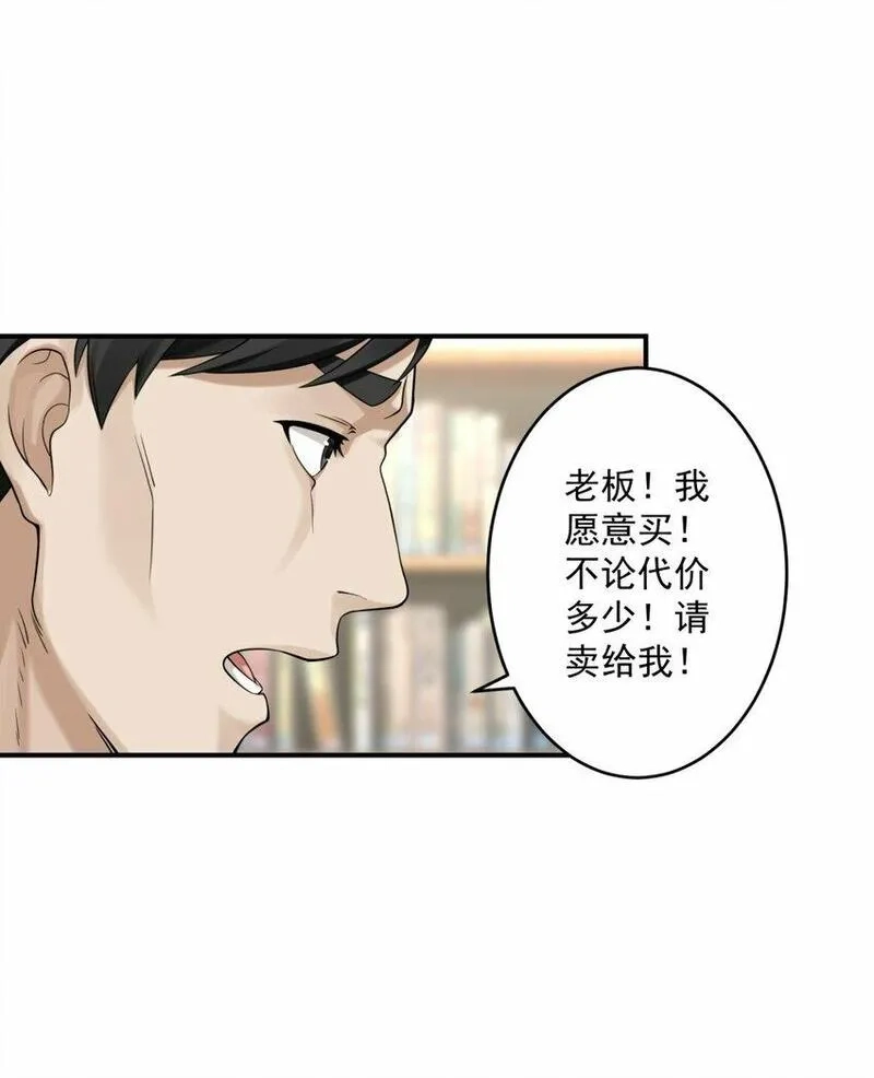 我把修仙普及全世界,001 绝症,第51张