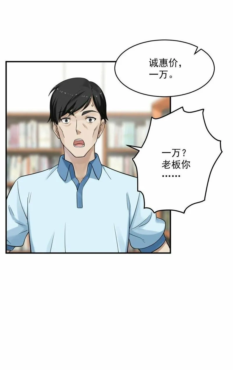 我把修仙普及全世界,001 绝症,第53张