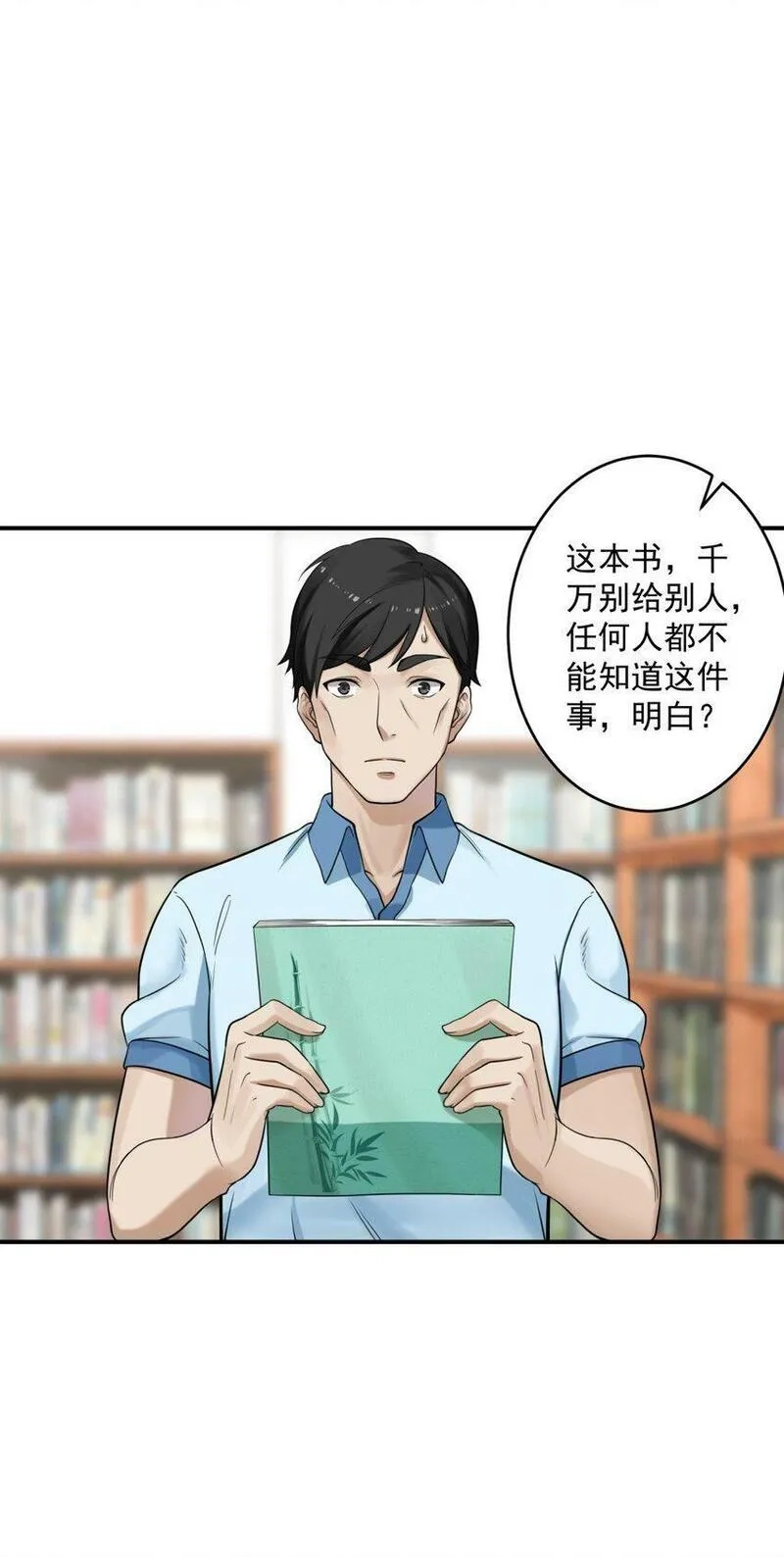 我把修仙普及全世界,001 绝症,第57张
