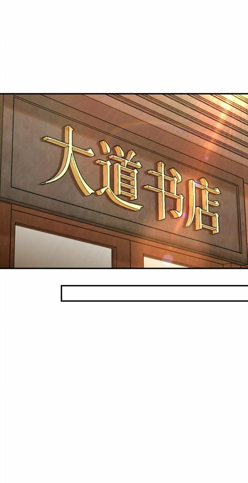 我把修仙普及全世界,001 绝症,第59张