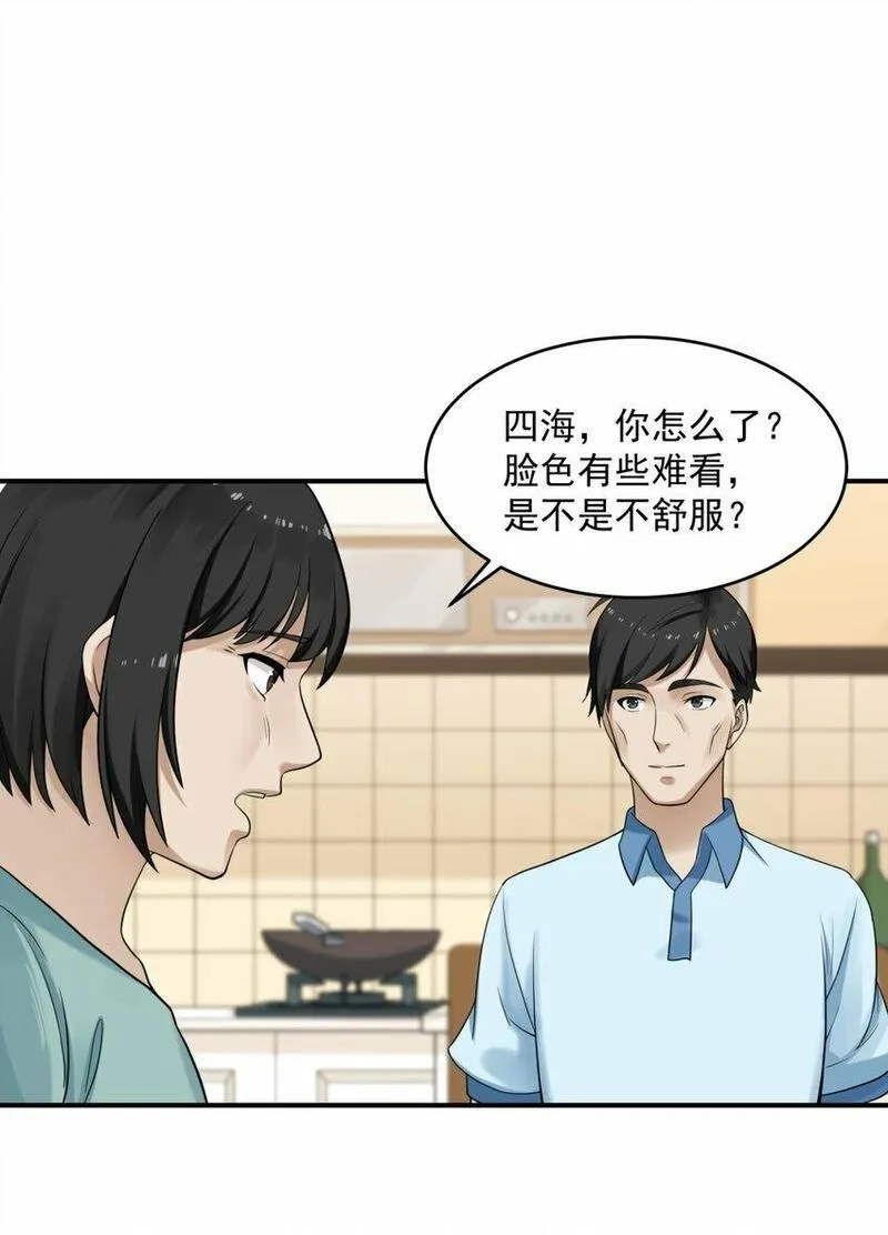 我把修仙普及全世界,001 绝症,第65张