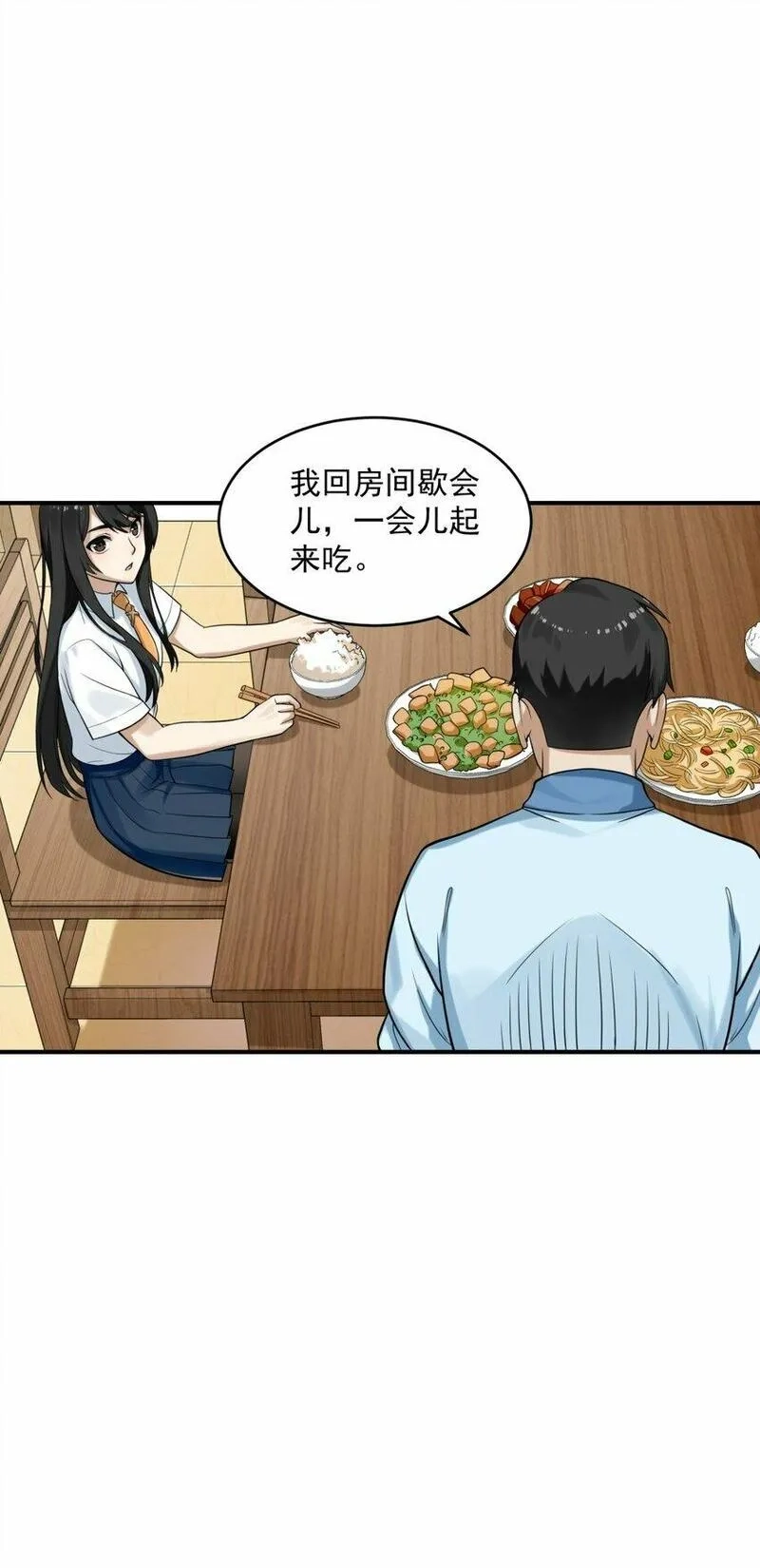 我把修仙普及全世界,001 绝症,第67张
