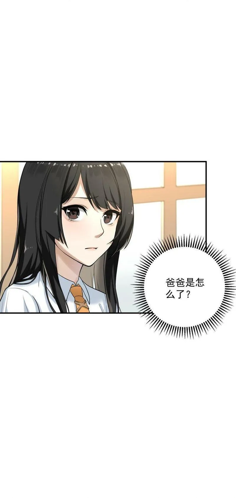 我把修仙普及全世界,001 绝症,第68张