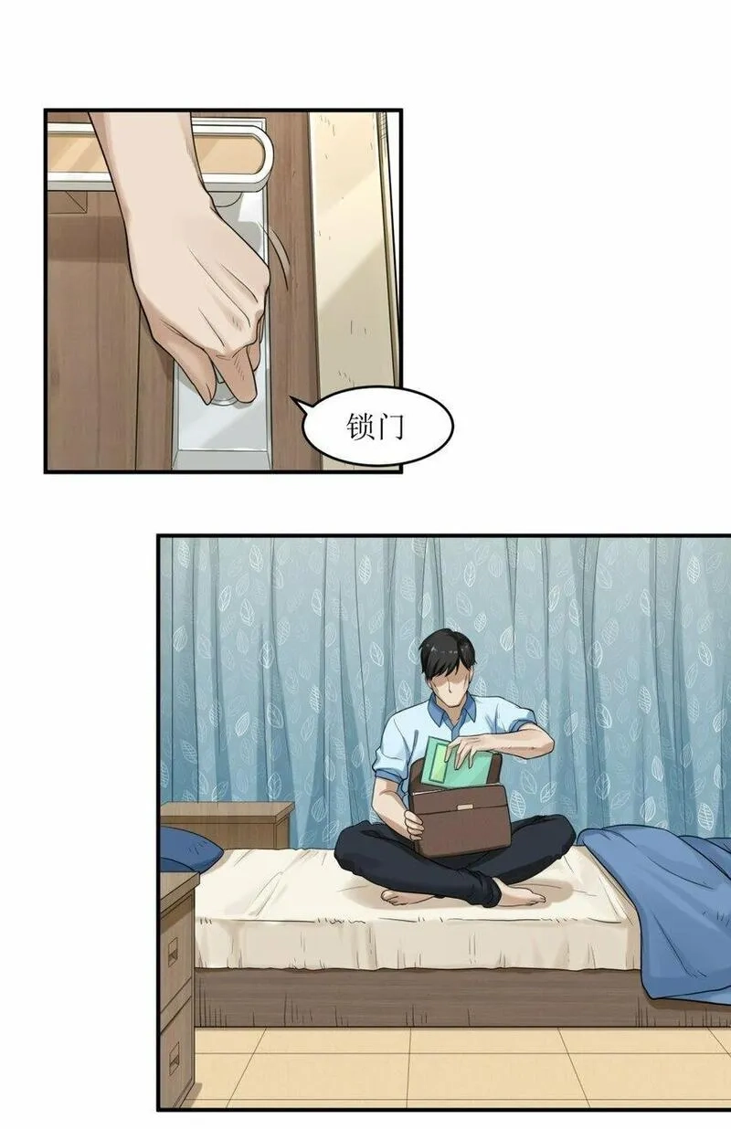 我把修仙普及全世界,001 绝症,第73张