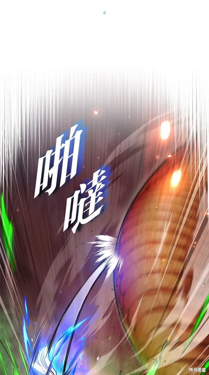 重生者的退休生活,第22话,第15张