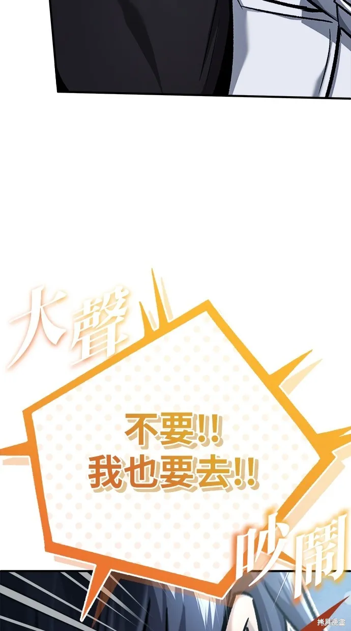 重生者的退休生活,第22话,第22张