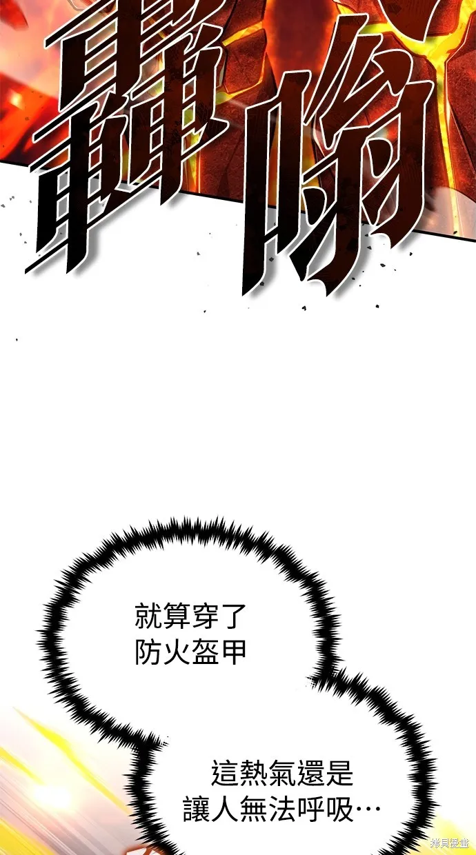 重生者的退休生活,第22话,第27张